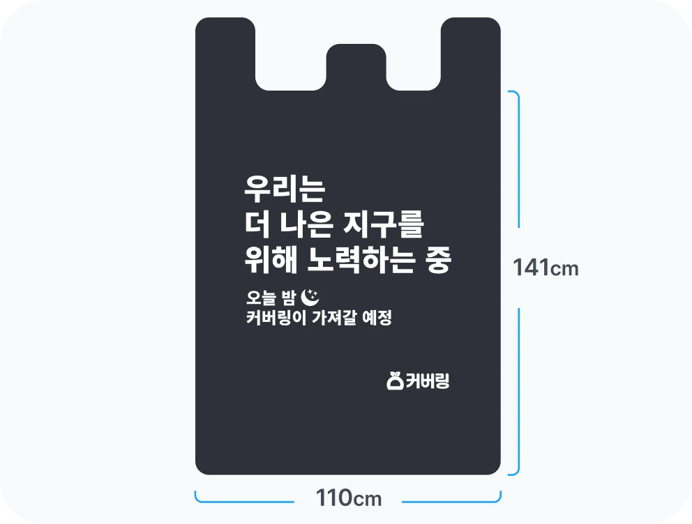봉투 사이즈 (220L)